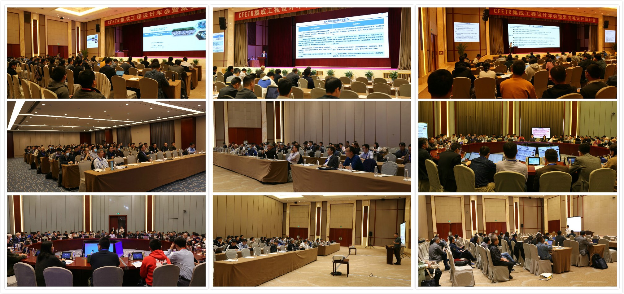 年会分会场报告图